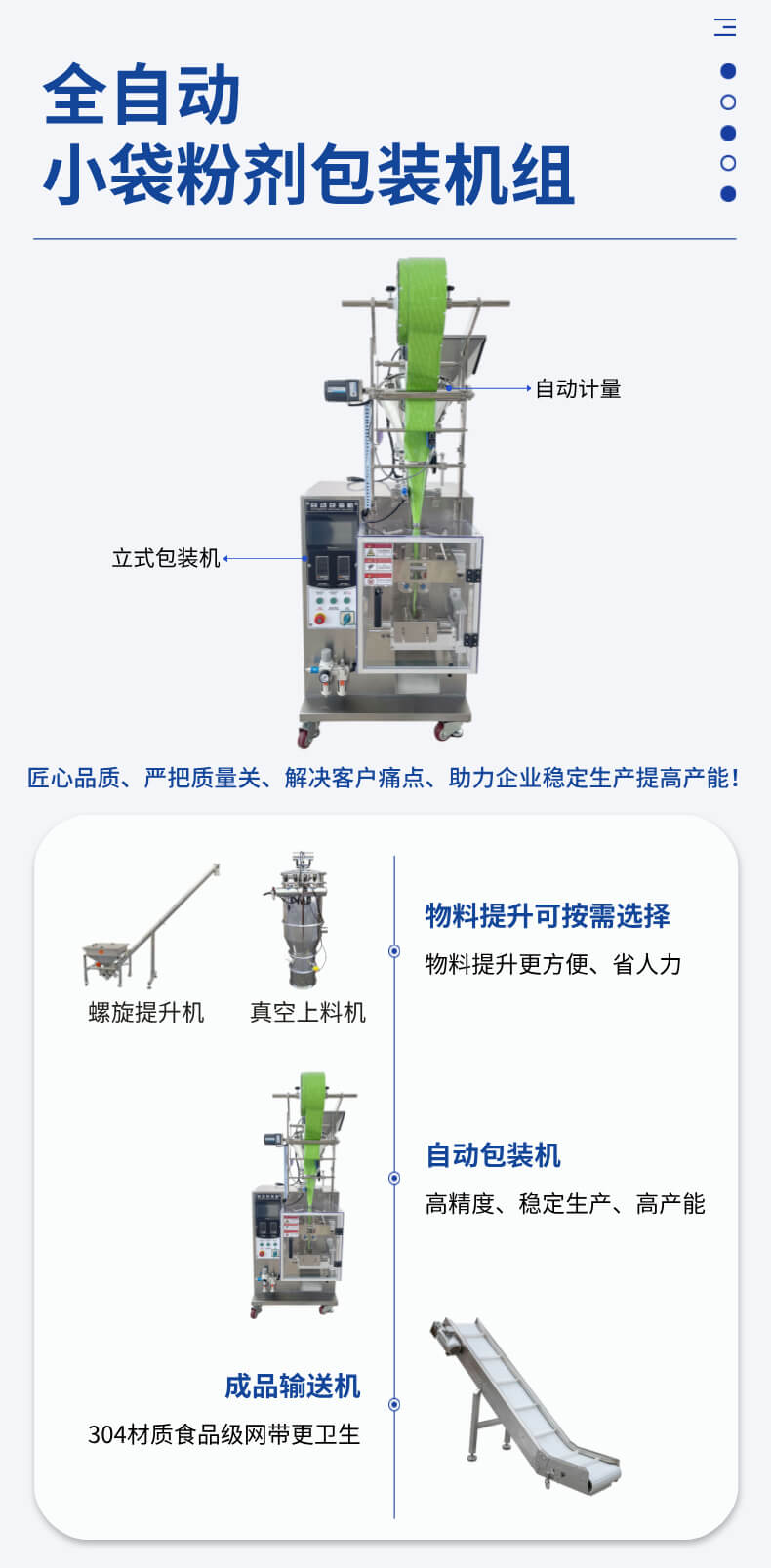 奶茶包装机